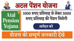 Atal Pension Yojana Apply Online Form and Full Details